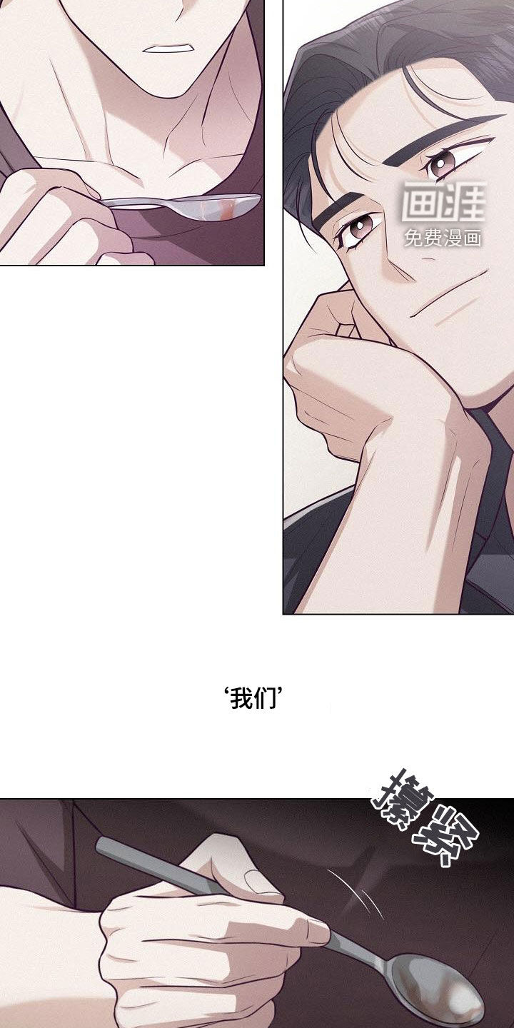 留住我机长 第33话 第25页