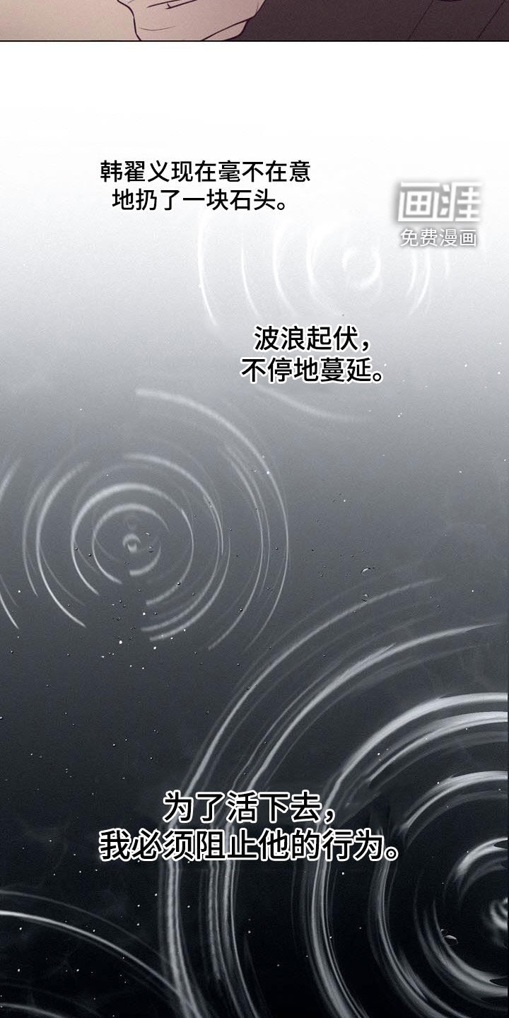 留住我机长 第33话 第26页