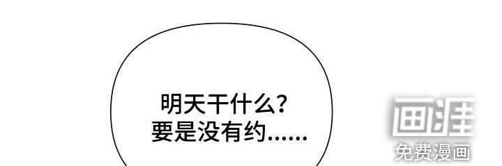 留住我机长 第33话 第29页