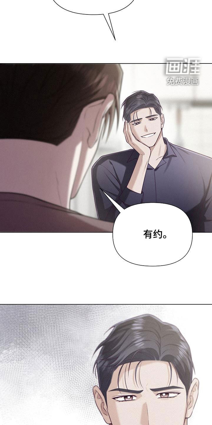 留住我机长 第33话 第30页