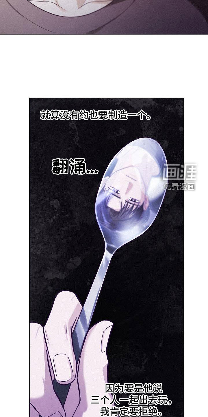 留住我机长 第34话 第2页