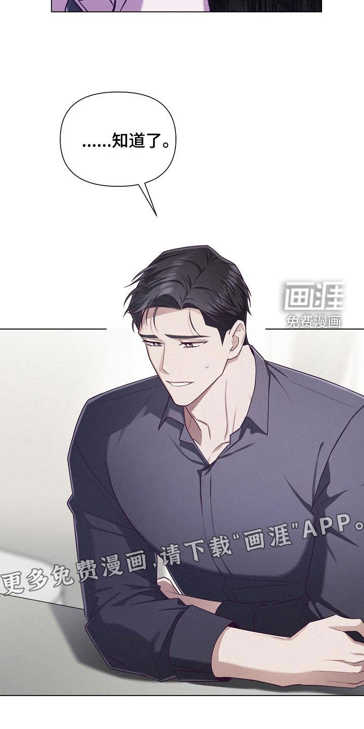 留住我机长 第34话 第3页