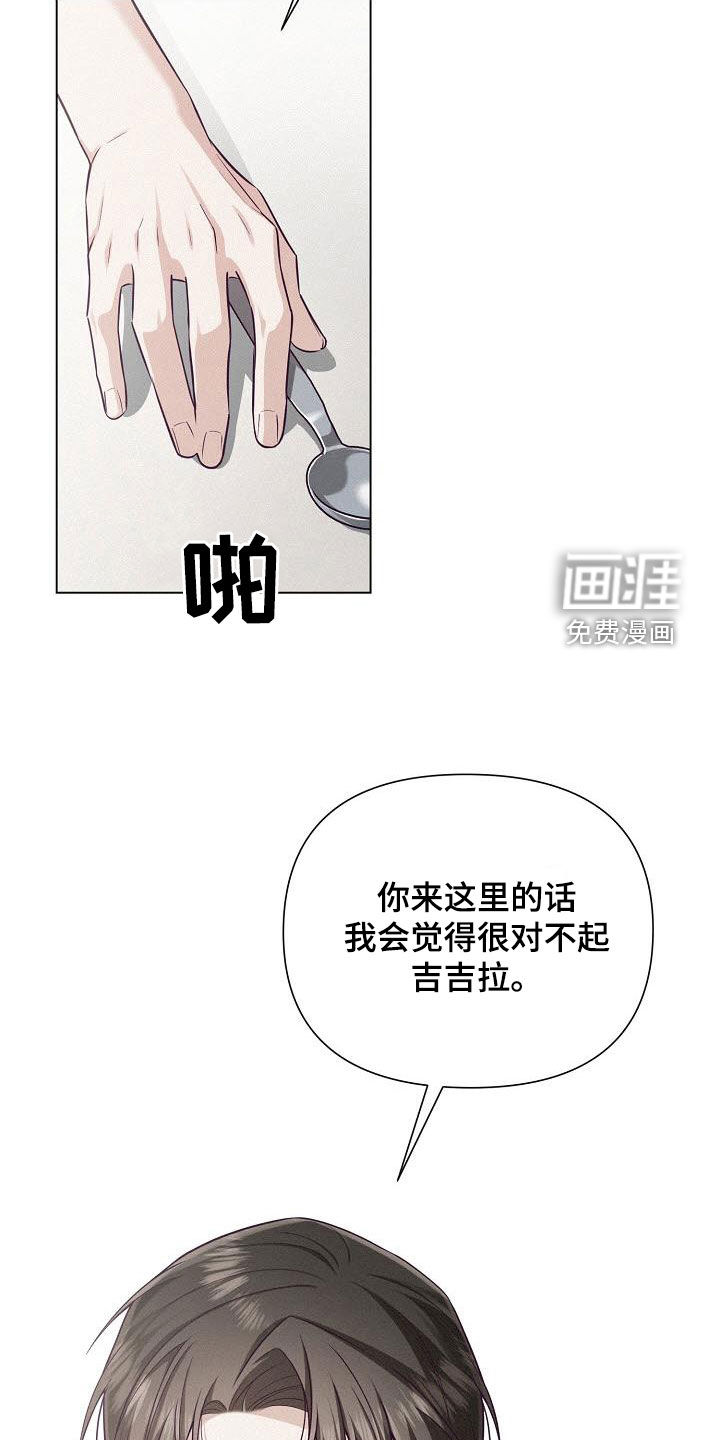 留住我机长 第34话 第5页