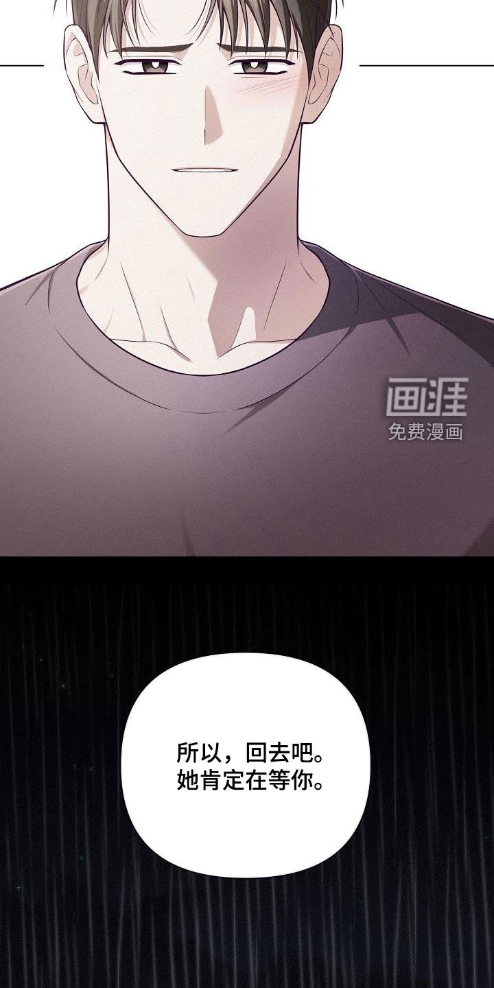 留住我机长 第34话 第6页