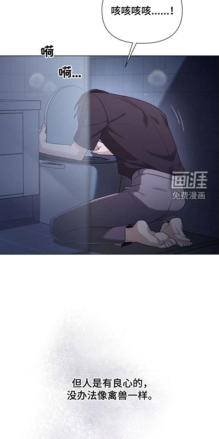 留住我机长 第34话 第9页