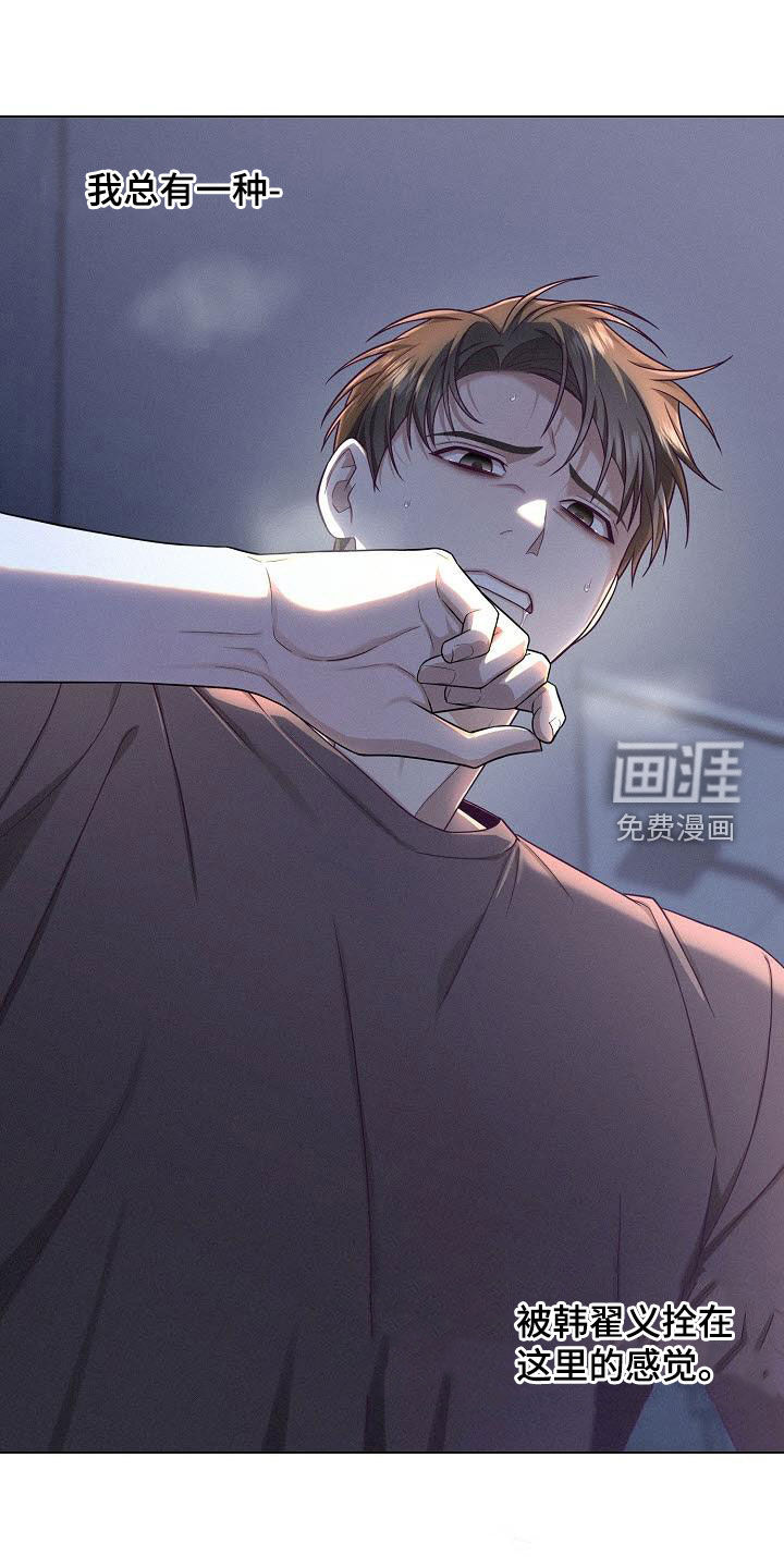 留住我机长 第34话 第11页