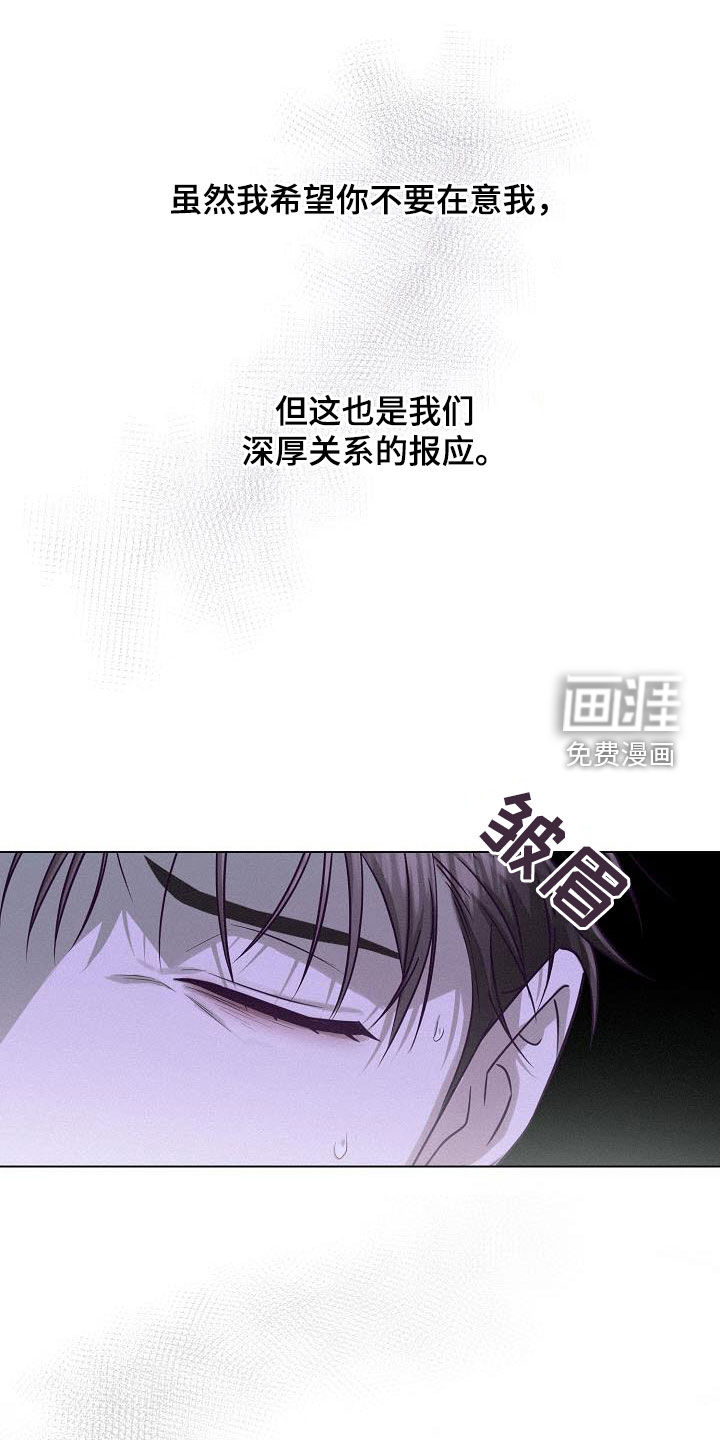 留住我机长 第34话 第12页