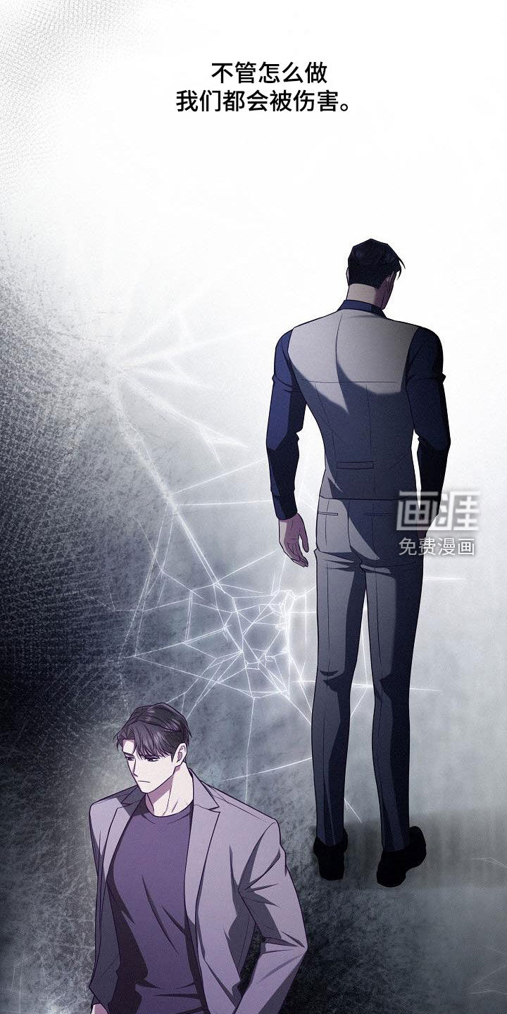 留住我机长 第34话 第13页