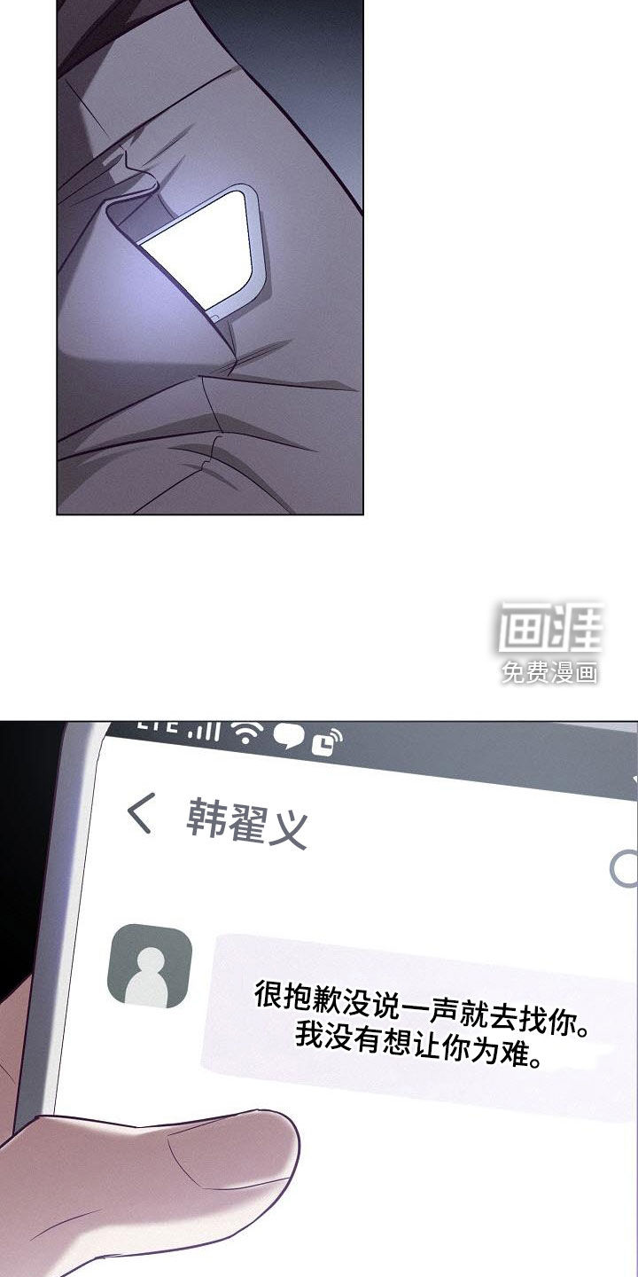 留住我机长 第34话 第15页