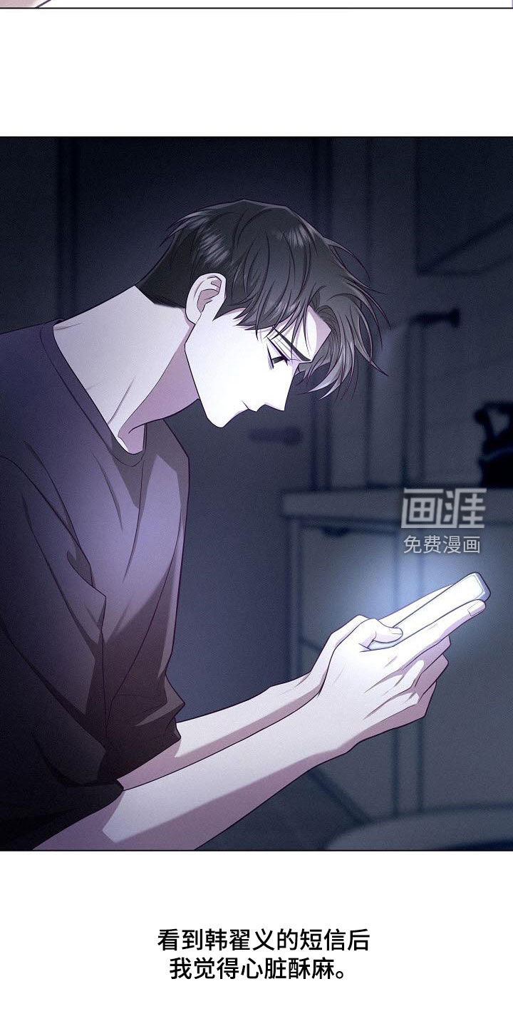 留住我机长 第34话 第16页