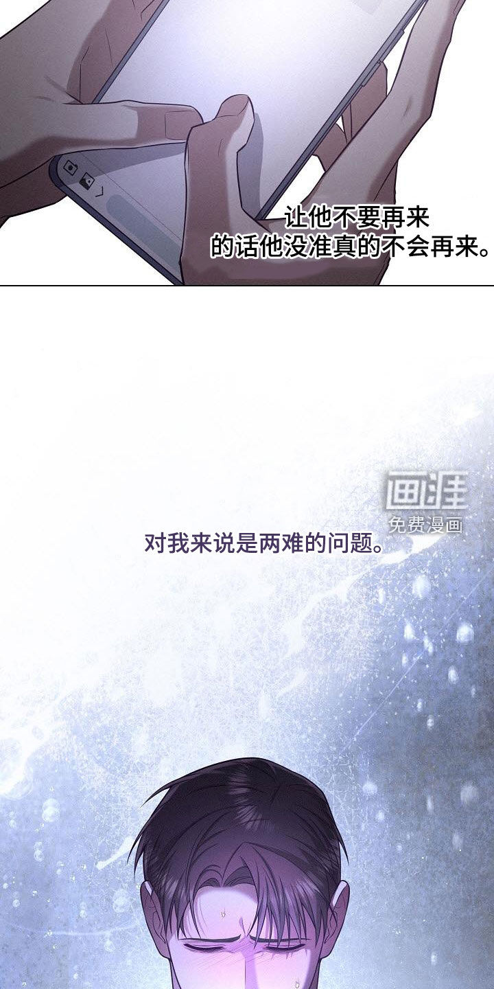 留住我机长 第34话 第18页