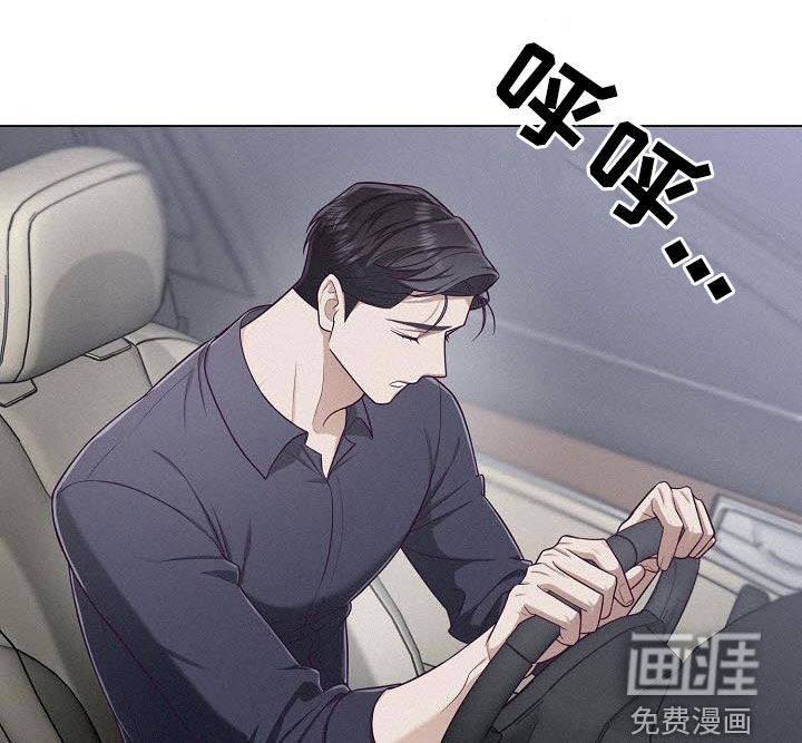 留住我机长 第34话 第21页