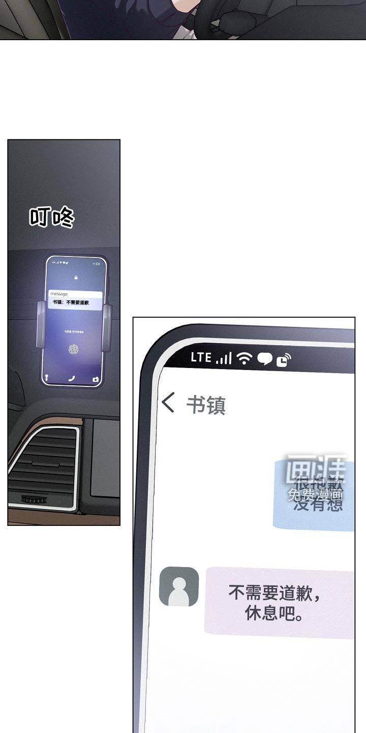 留住我机长 第34话 第22页