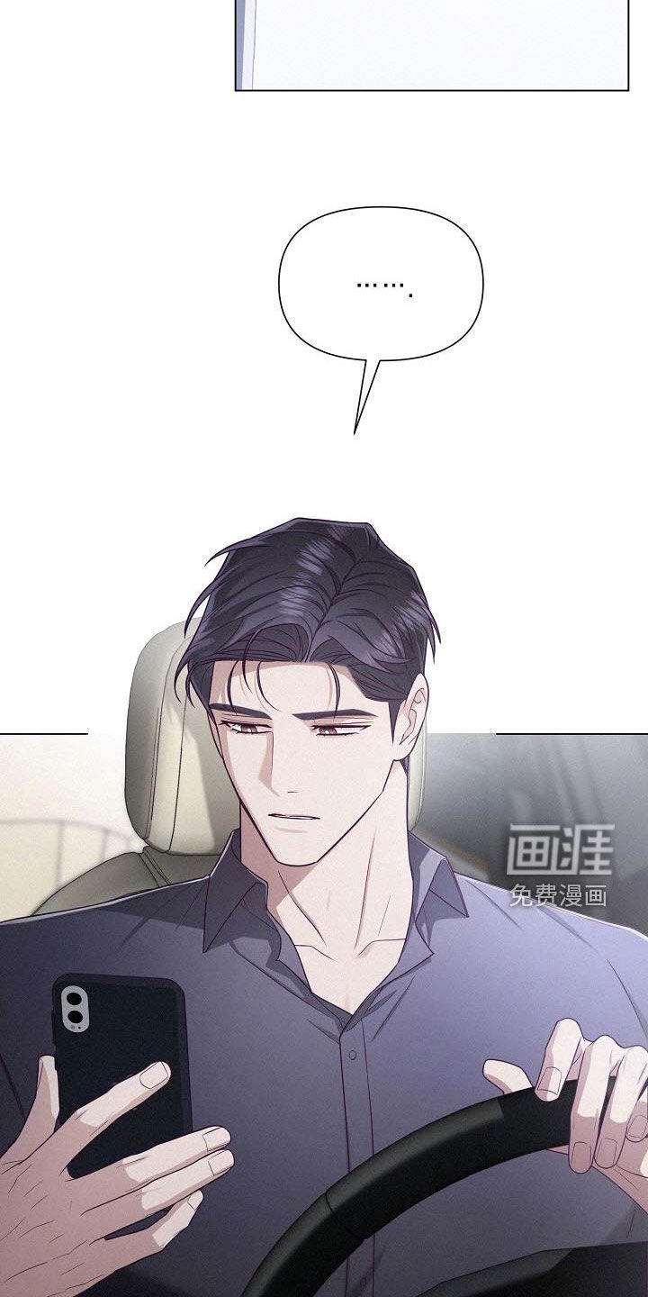 留住我机长 第34话 第23页