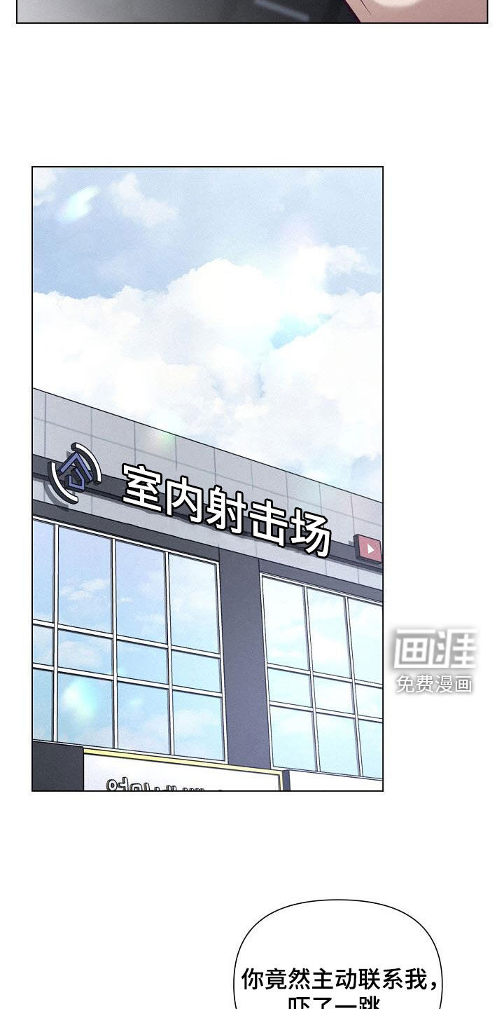 留住我机长 第34话 第25页