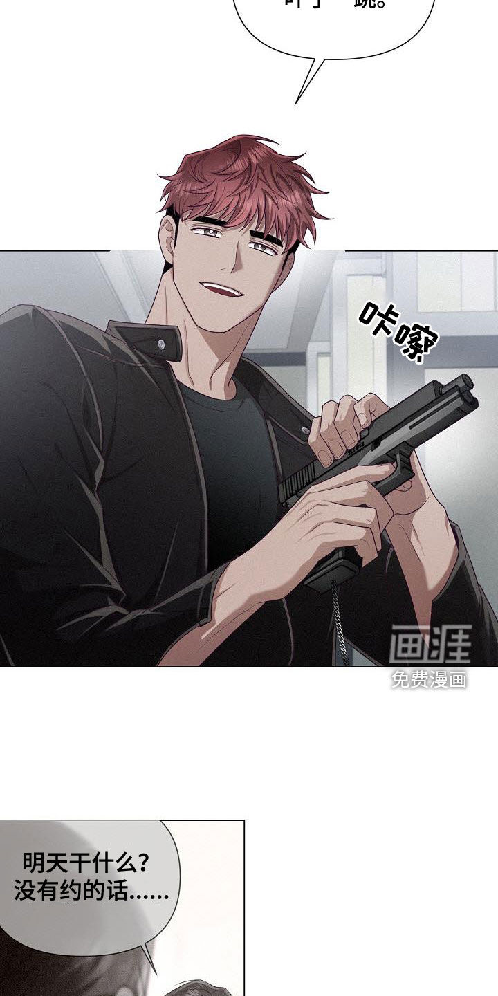 留住我机长 第34话 第26页