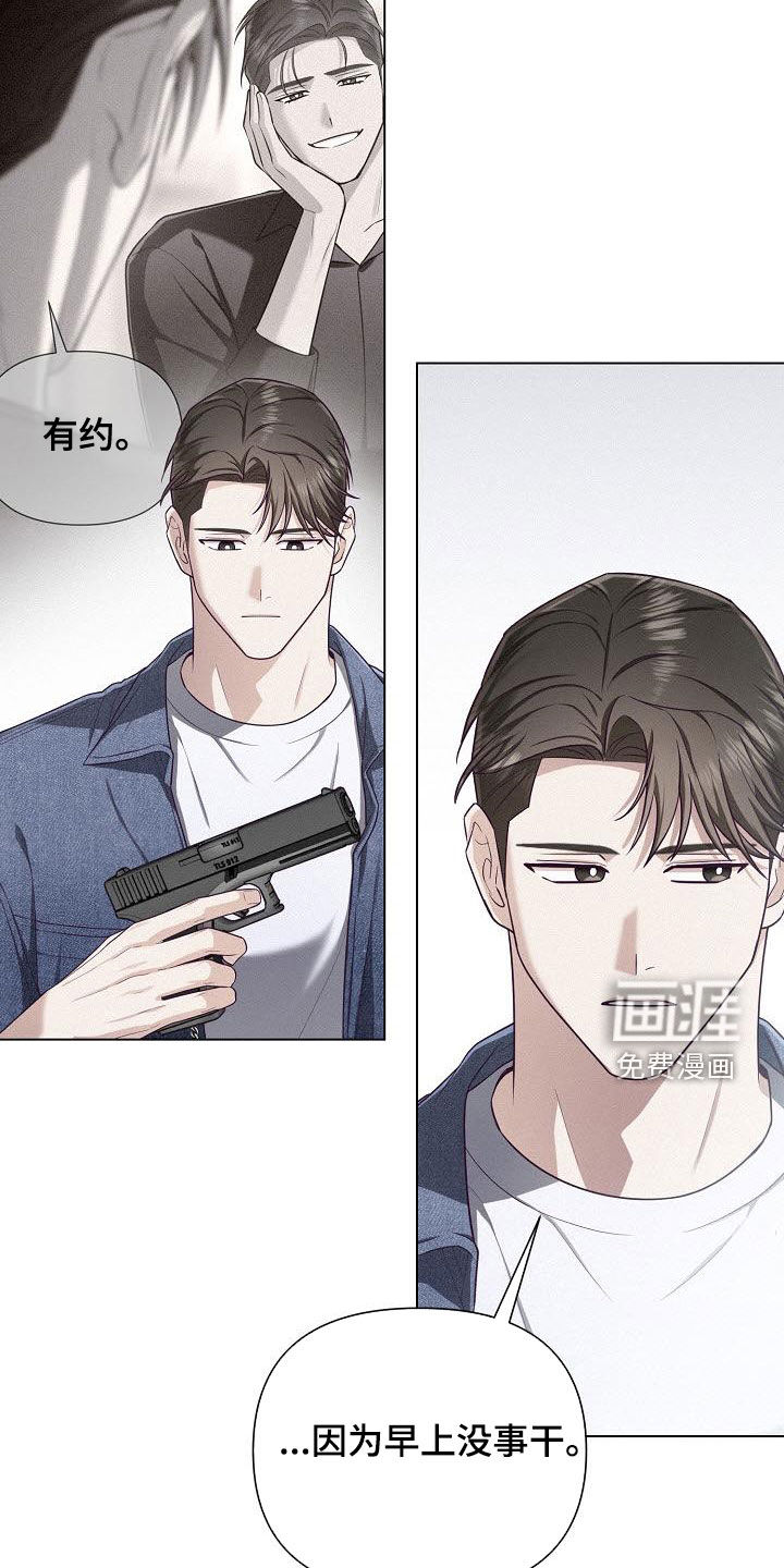 留住我机长 第34话 第27页