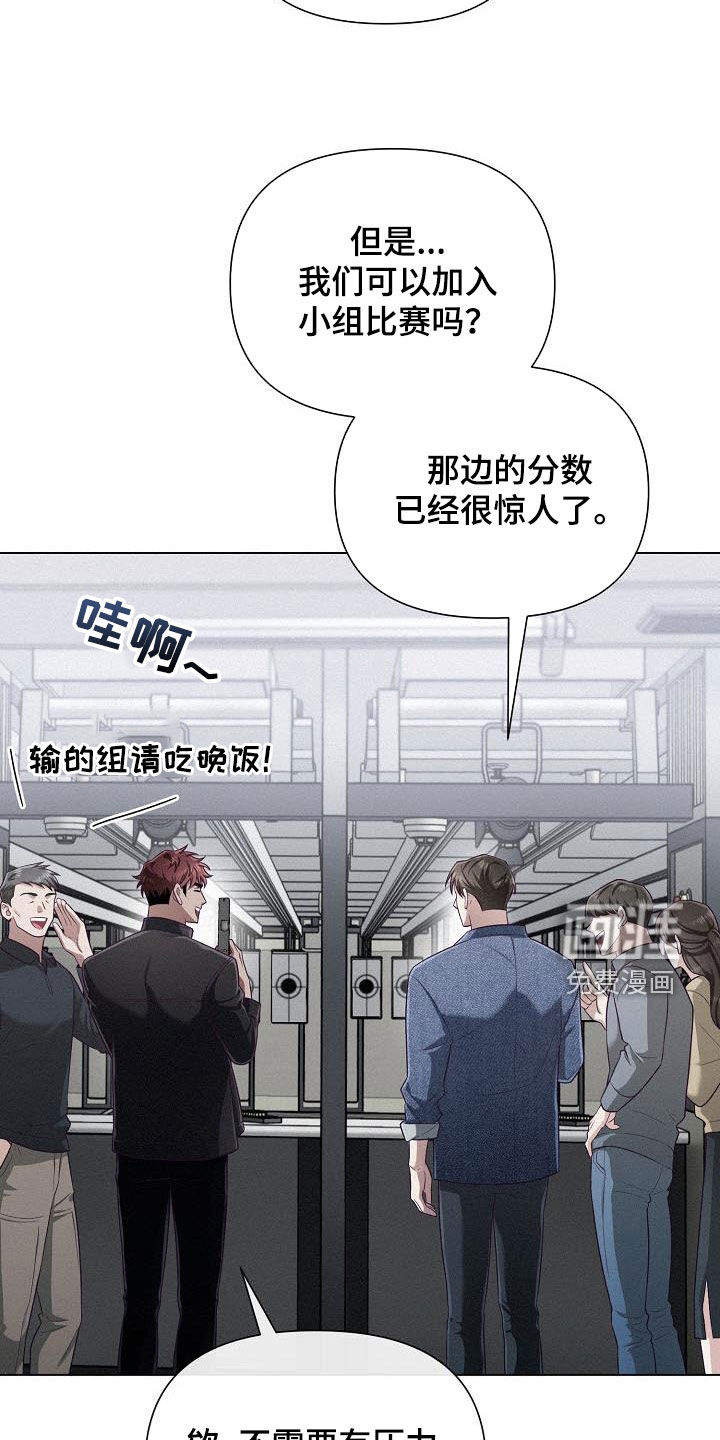 留住我机长 第34话 第28页