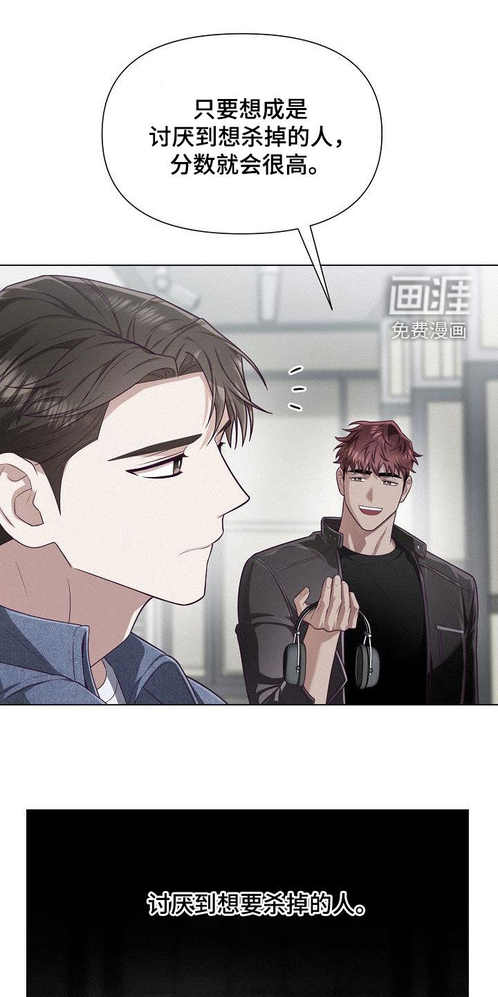 留住我机长 第35话 第0页