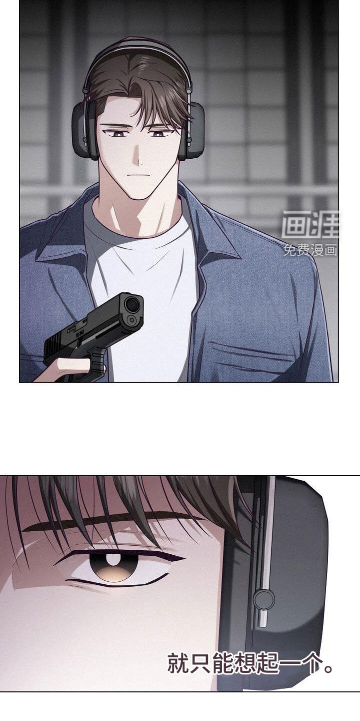 留住我机长 第35话 第1页