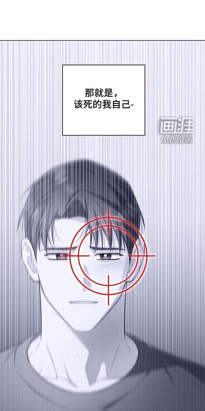 留住我机长 第35话 第2页