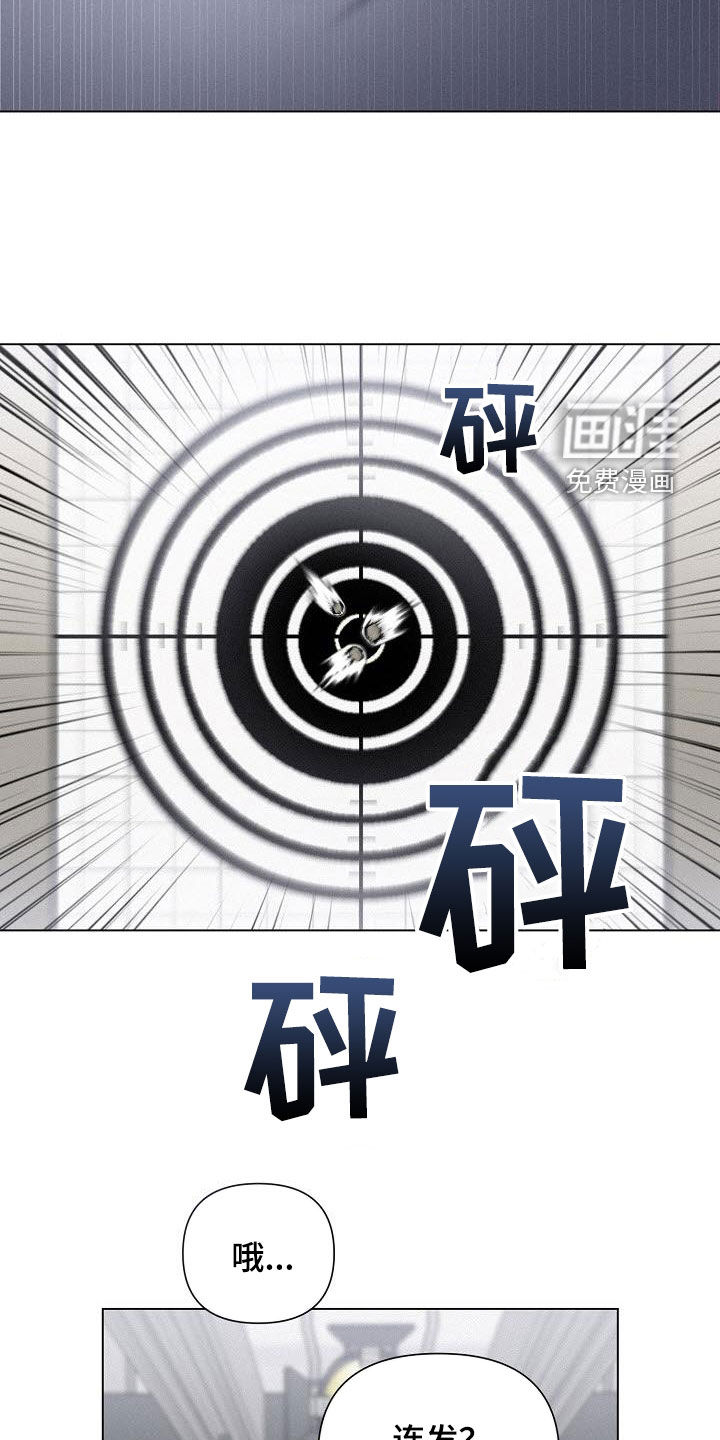 留住我机长 第35话 第3页