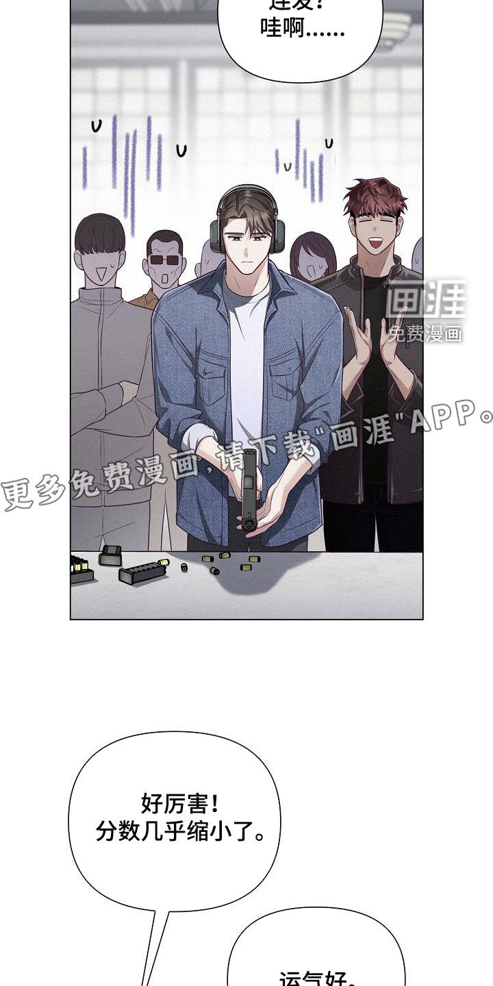 留住我机长 第35话 第4页