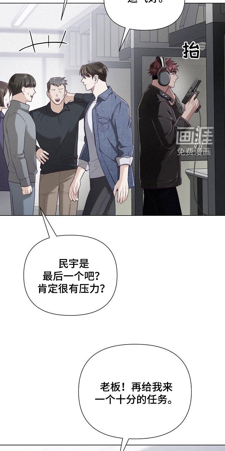 留住我机长 第35话 第5页