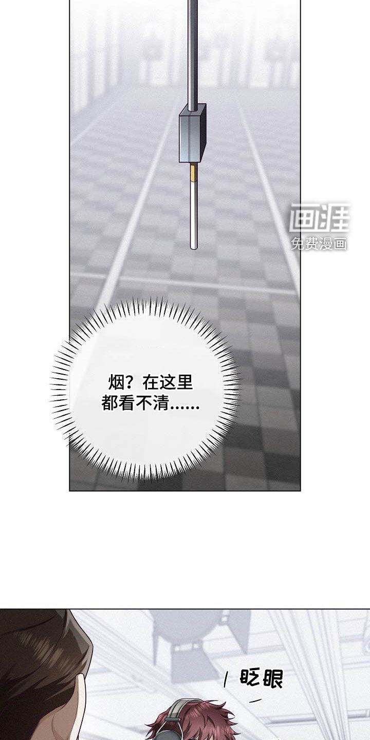 留住我机长 第35话 第7页