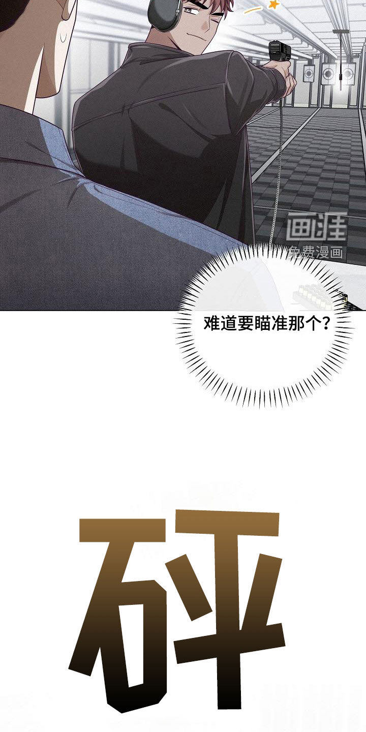 留住我机长 第35话 第8页