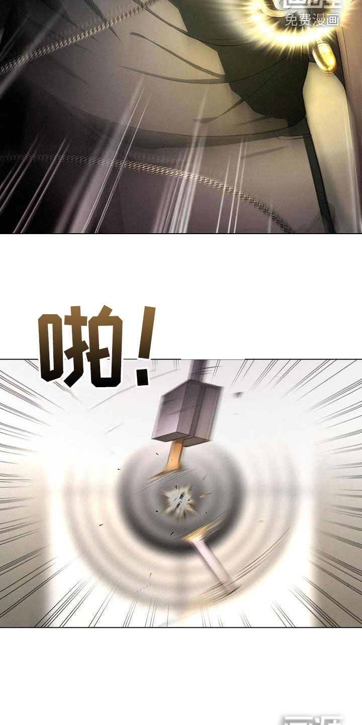 留住我机长 第35话 第11页