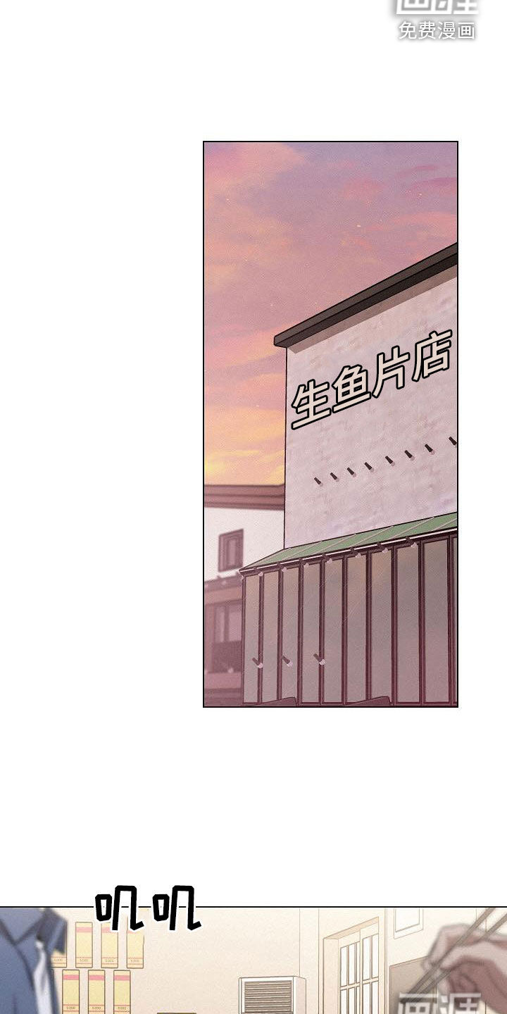 留住我机长 第35话 第14页