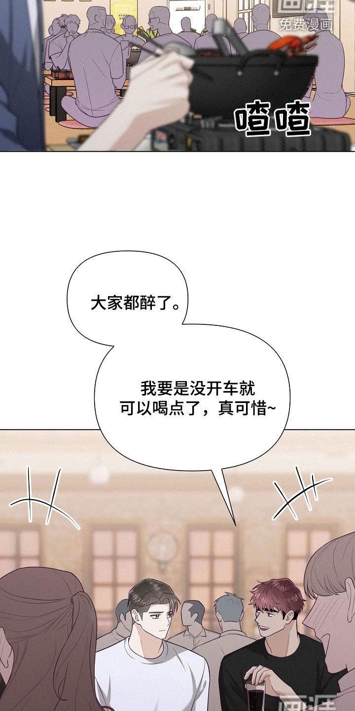 留住我机长 第35话 第15页