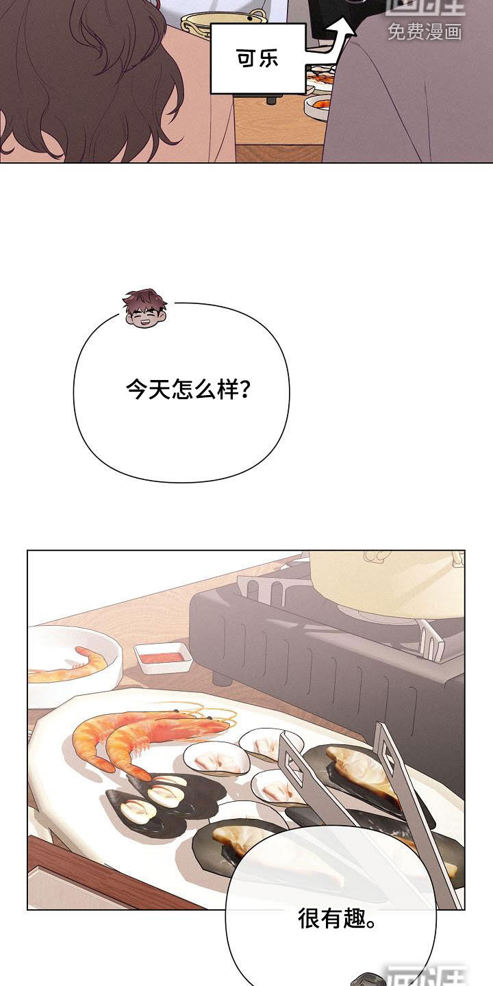 留住我机长 第35话 第16页