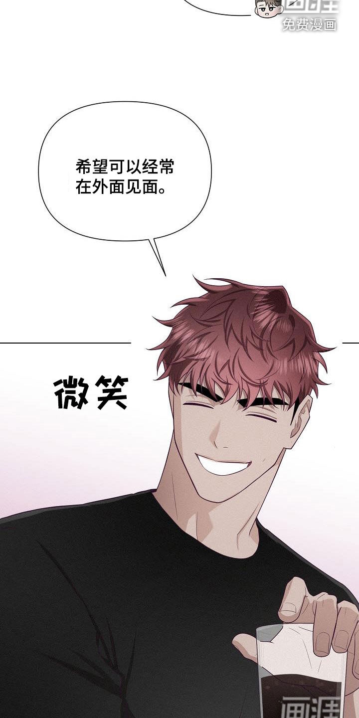 留住我机长 第35话 第17页