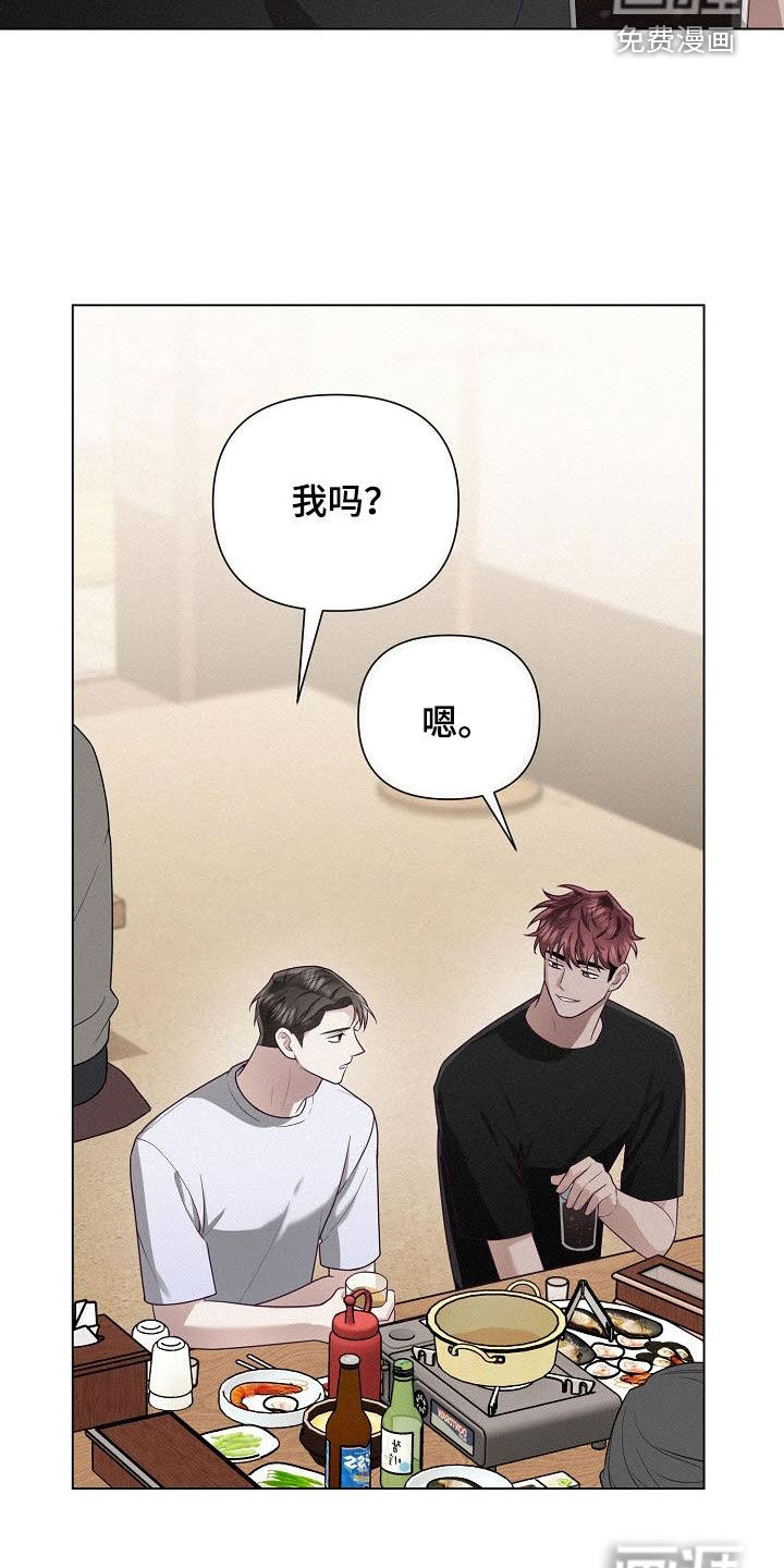 留住我机长 第35话 第18页