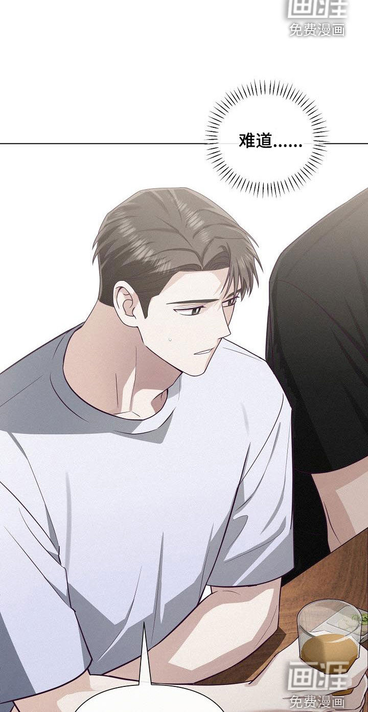 留住我机长 第35话 第19页