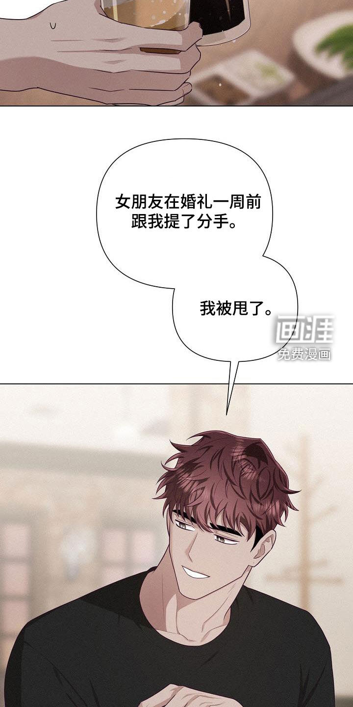 留住我机长 第35话 第21页