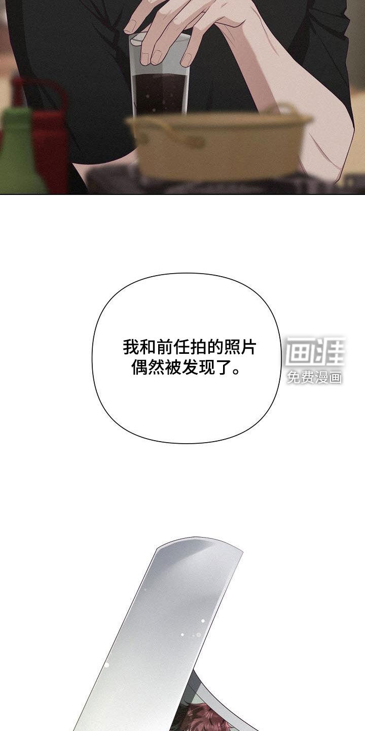 留住我机长 第35话 第22页