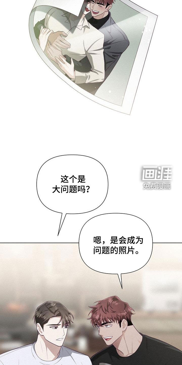 留住我机长 第35话 第23页