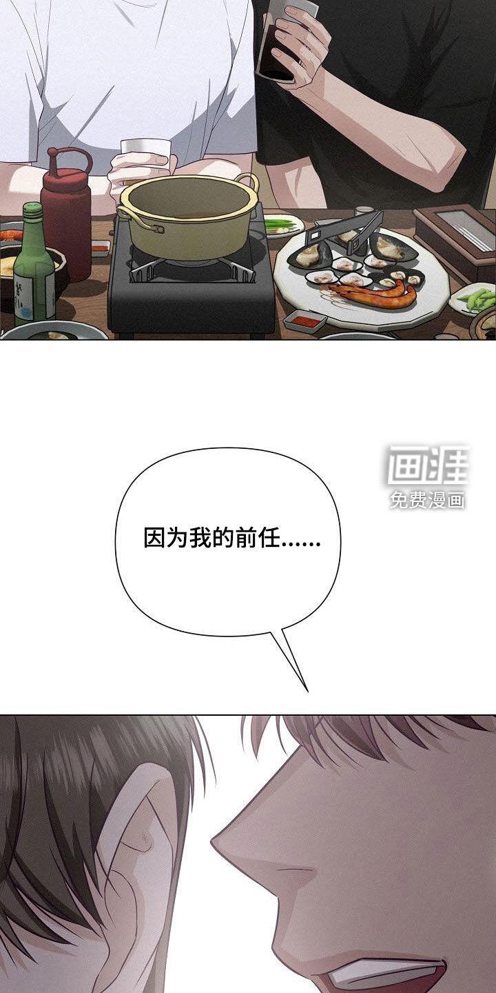 留住我机长 第35话 第24页