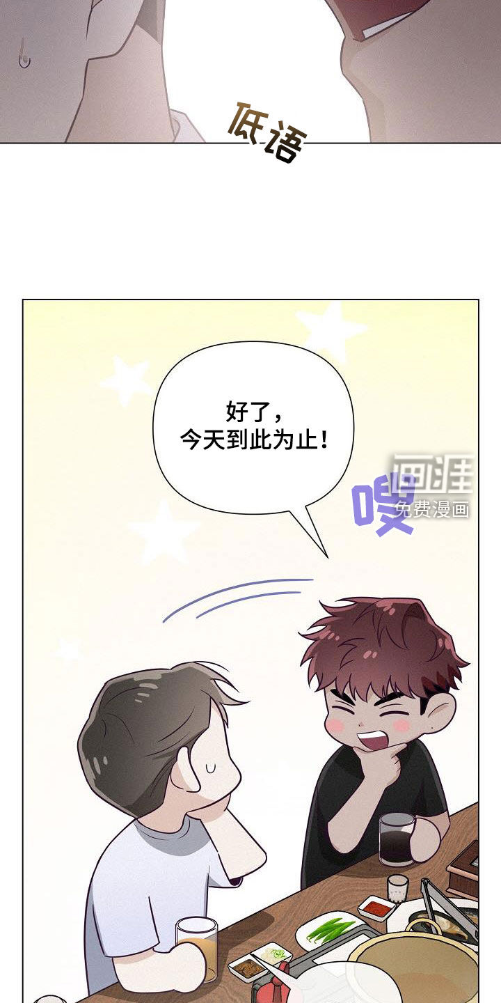 留住我机长 第35话 第25页