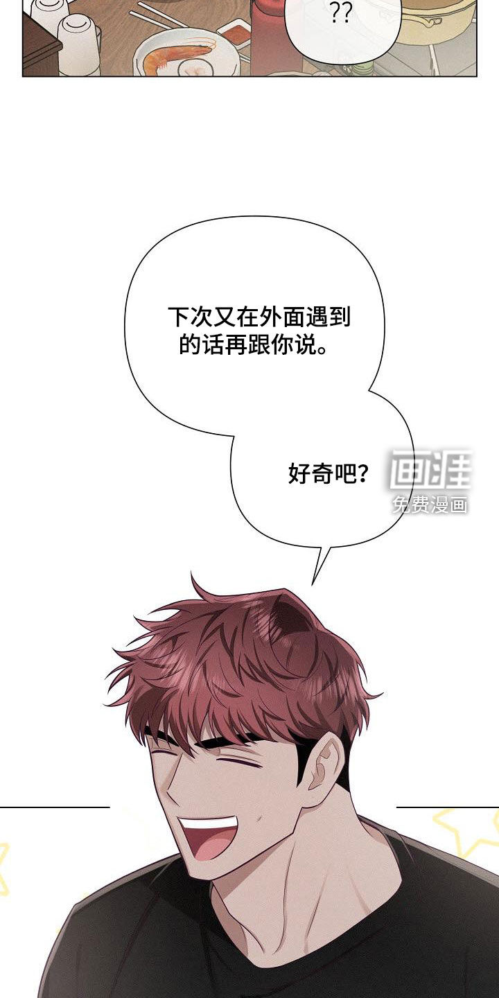 留住我机长 第35话 第26页