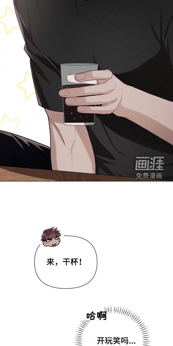 留住我机长 第35话 第27页