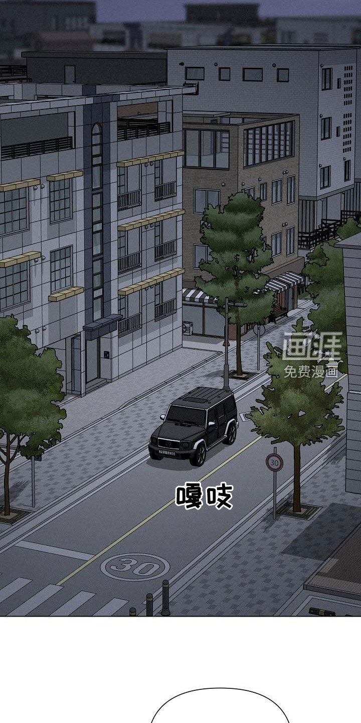 留住我机长 第35话 第29页