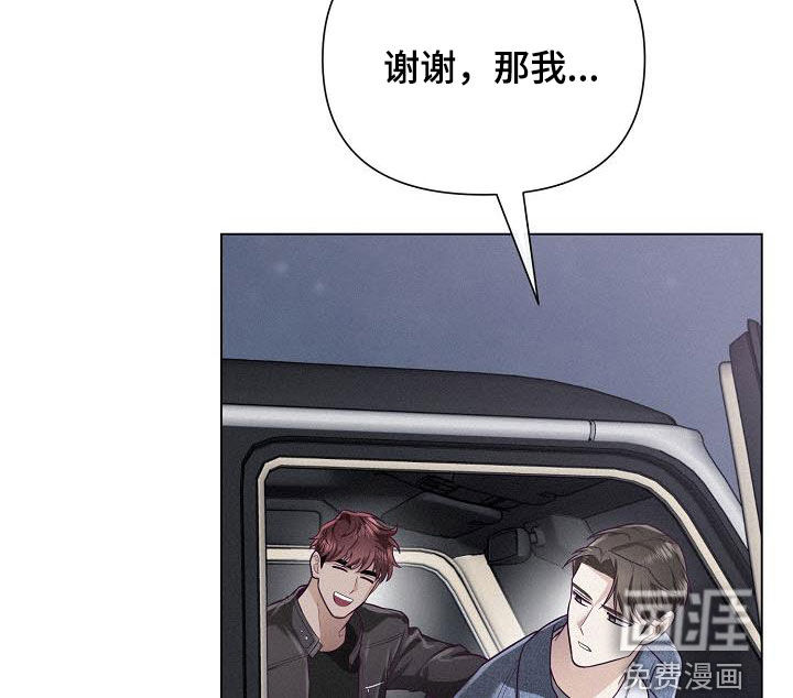 留住我机长 第35话 第30页