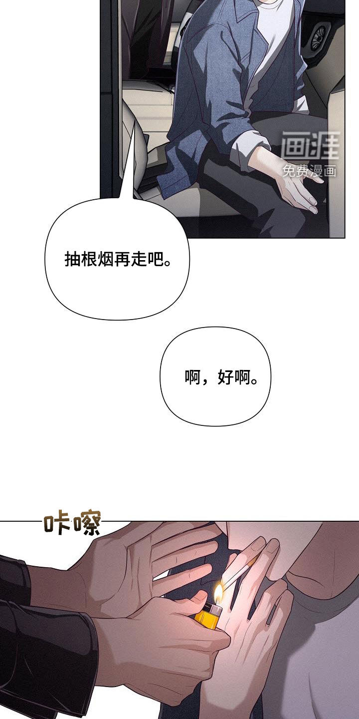 留住我机长 第35话 第31页