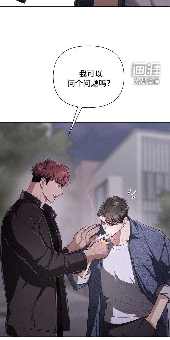 留住我机长 第35话 第32页