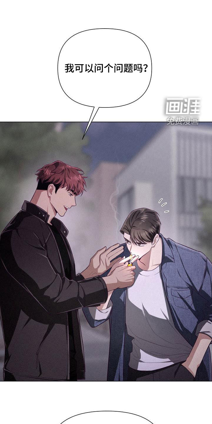 留住我机长 第36话 第0页