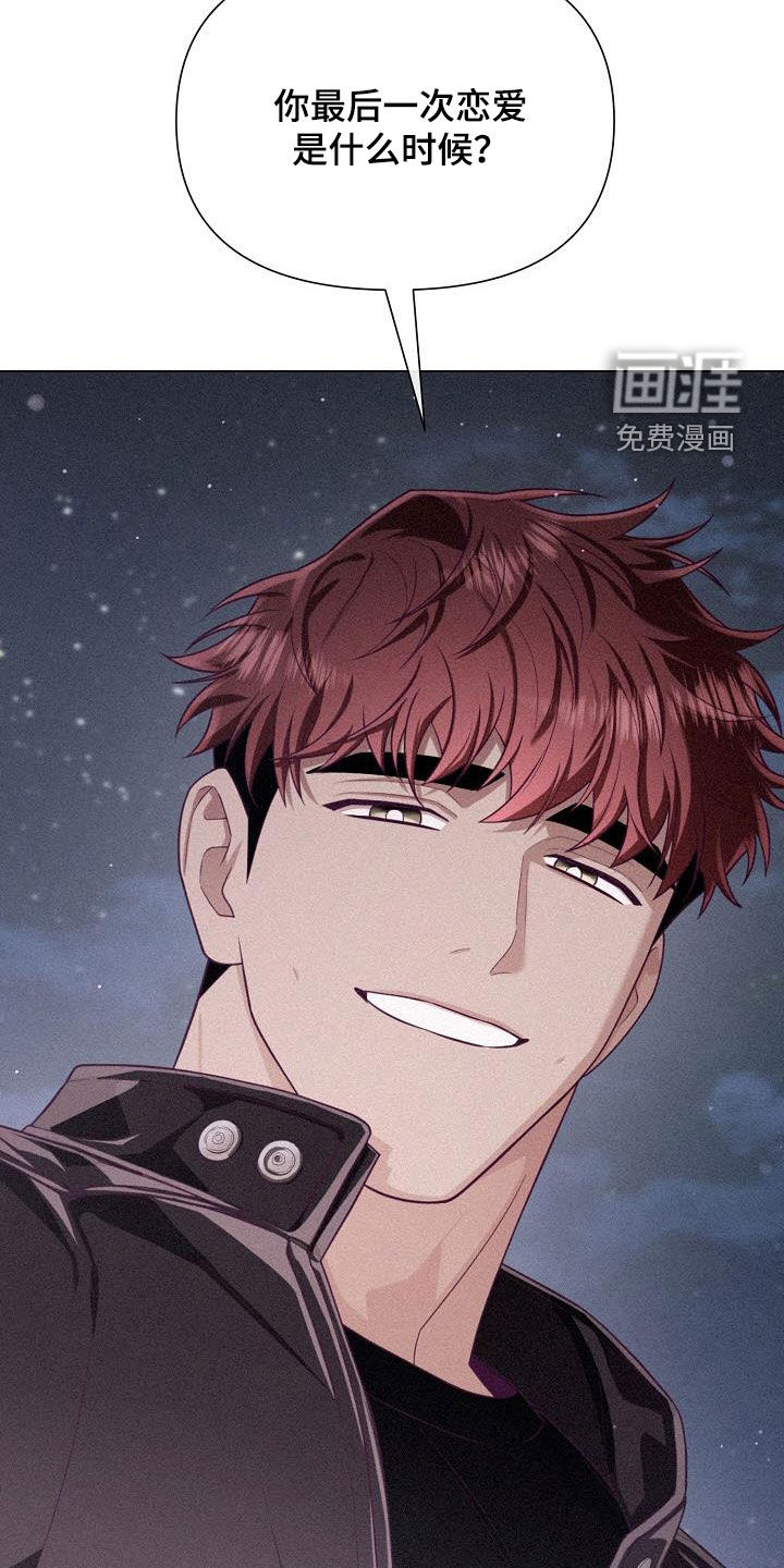 留住我机长 第36话 第1页